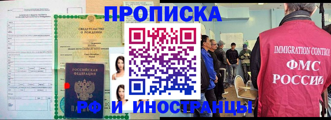 временная регистрация гарантия в Волгограде