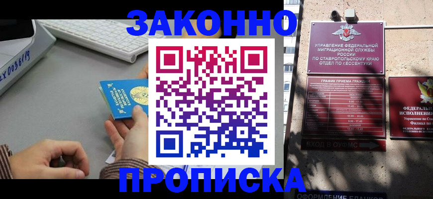 регистрация для дет. сада в Волгограде