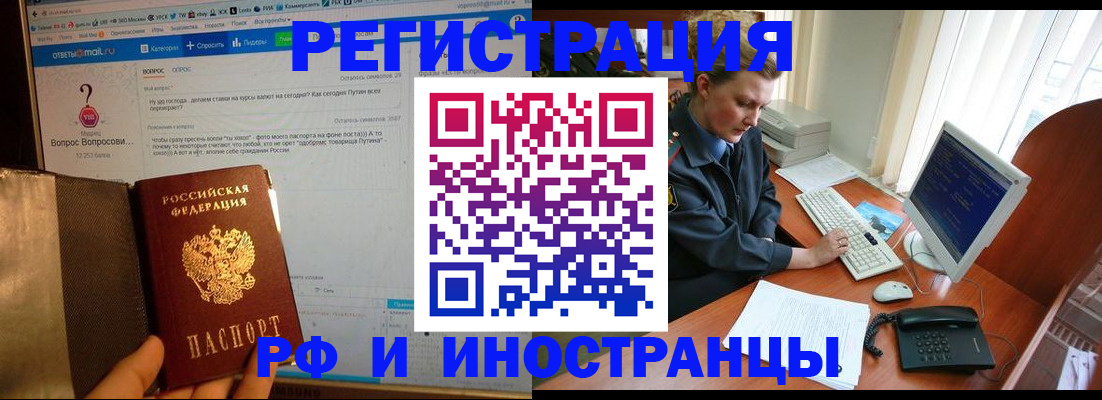 прописка иностранных граждан в Волгограде