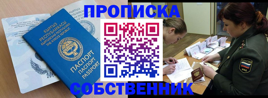 регистрация в Волгограде