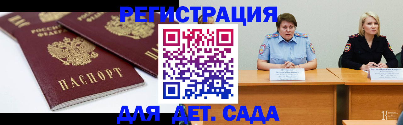 прописка для кредита в Волгограде